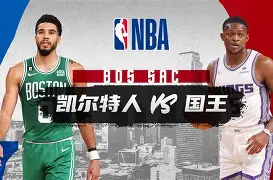 开云APP-克里夫兰骑士vs波士顿凯尔特人